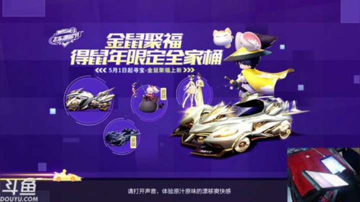 锦年：飞车区颜值担当 2020-04-28 23点场