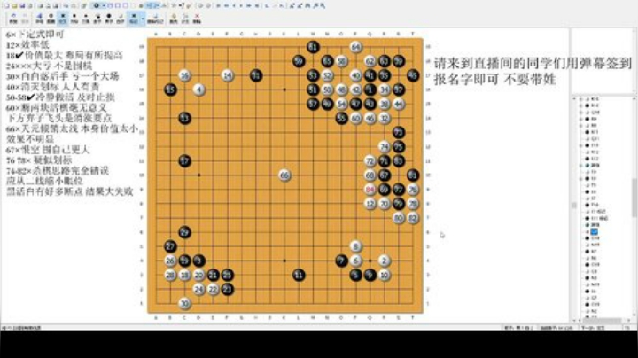 萌芽围棋教室 下节课5月3日16：30 2020-05-01 16点场