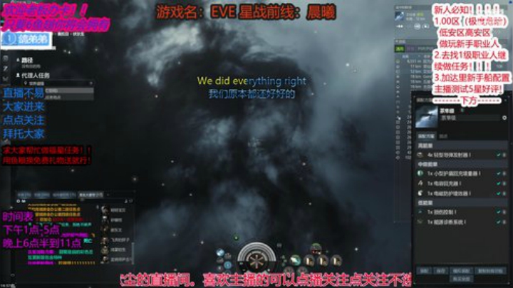 EVE新人-代理人之路 2020-04-30 16点场