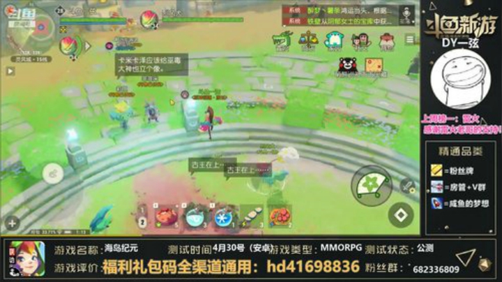 【海岛纪元】我回来了，继续肝儿 2020-05-01 00点场