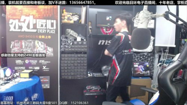 微星 Z490 CARBON主板 首发 2020-04-30 22点场