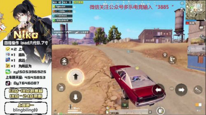 三天上战神冲冲冲就完了奥利给！！ 2020-04-29 02点场