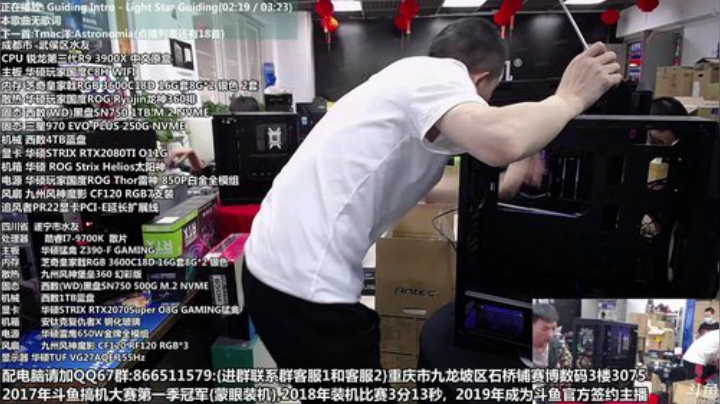 五一开始中 配电脑 重庆刚哥 2020-04-30 14点场