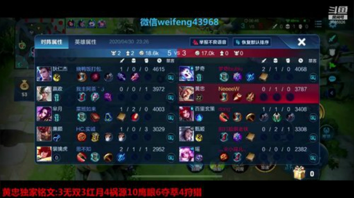 国服黄忠:51假期快乐 2020-04-30 22点场