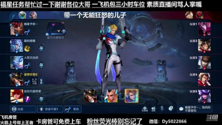 QQ区深夜免费带粉没上王者的速来鸭 2020-04-30 20点场