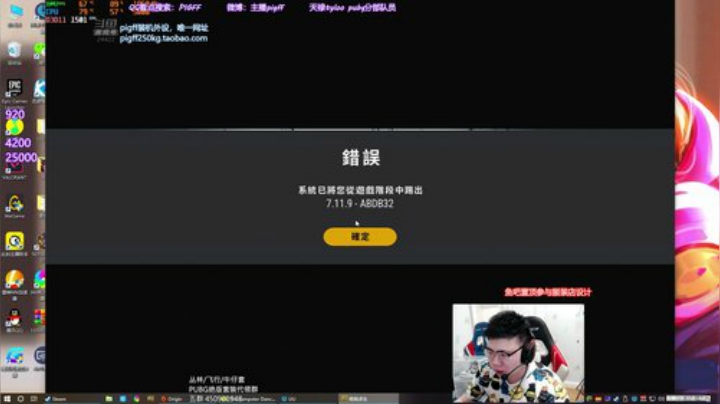 我在斗鱼看pigff直播绝地求生