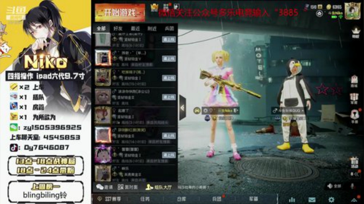 三天上战神冲冲冲就完了奥利给！！ 2020-04-30 06点场