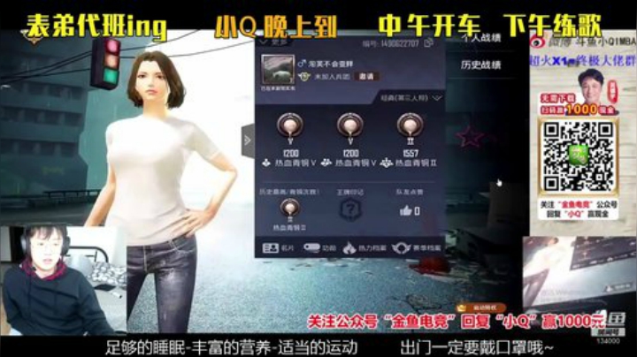 表弟：你们说小Q几号能上战神 2020-04-30 16点场