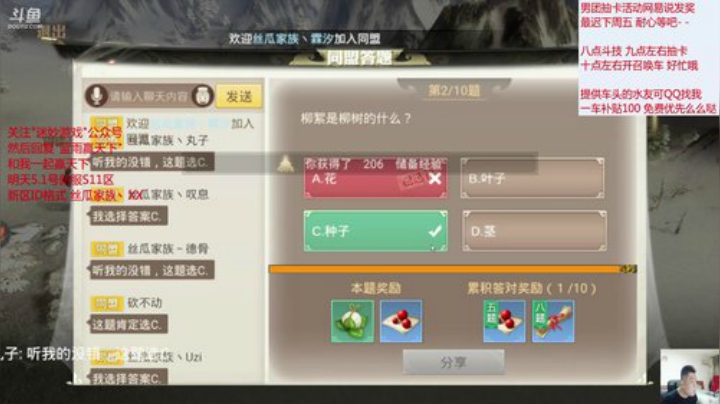 鱼丸斗技随意搞搞~ 2020-05-01 19点场