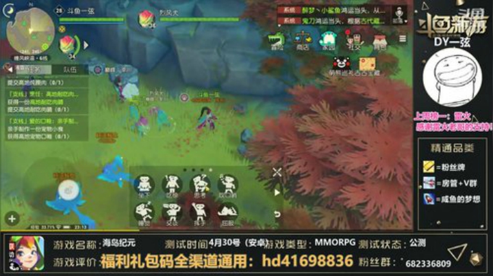 【海岛纪元】我回来了，继续肝儿 2020-04-30 22点场