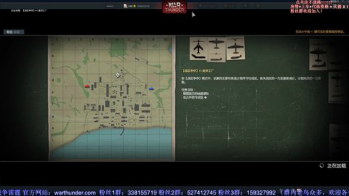 【战争雷霆国际服】陆战历史模式教学 2020-04-30 00点场