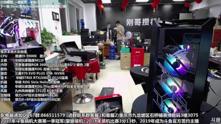 讲解Z490新主板评测 2020-04-30 20点场