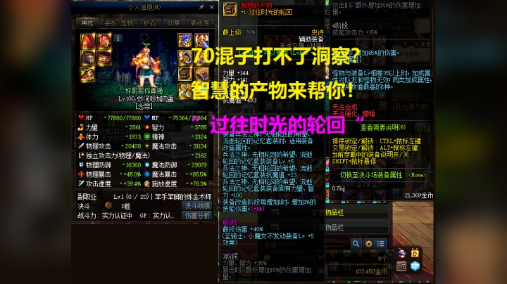 70混子打不了洞察怎么办？你看这里！