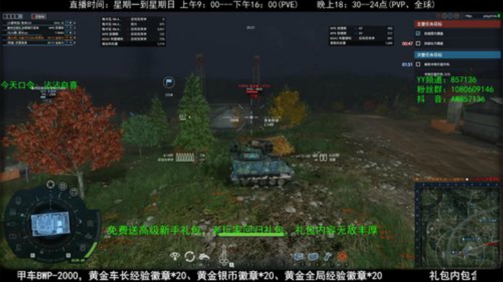 高级新手礼包，老兵回归礼，萌新导师！ 2020-04-30 12点场