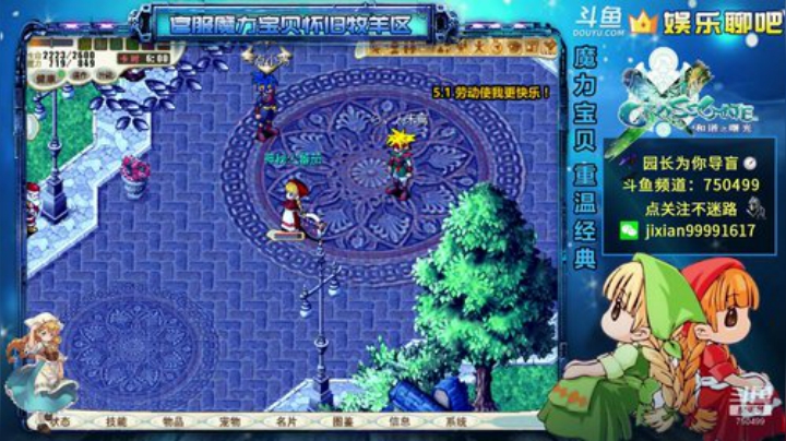 魔力宝贝 园长五一导盲系列 2020-05-02 00点场