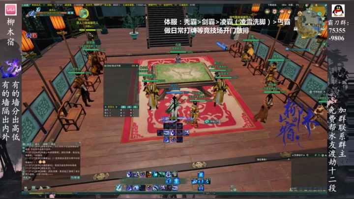 【柳木宿】4W2霸刀散排 2020-05-01 11点场