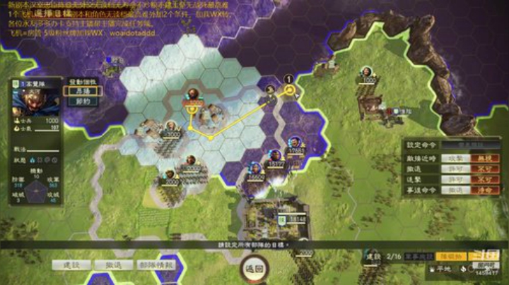 三国之神破新剧本陈登。 2020-05-02 07点场