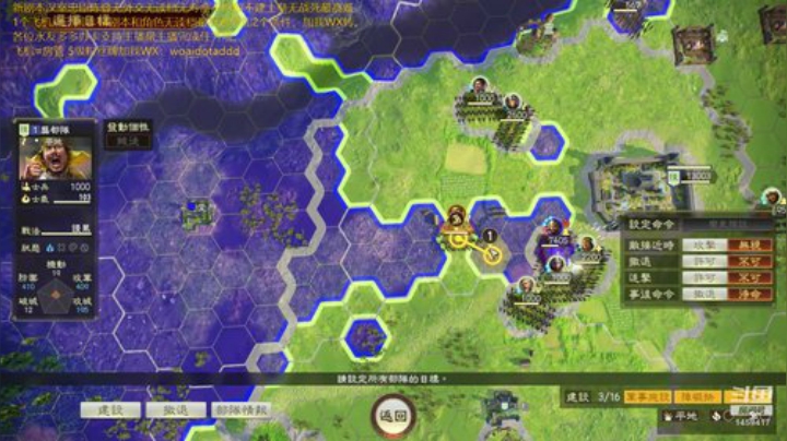 三国之神破新剧本陈登。 2020-05-01 23点场