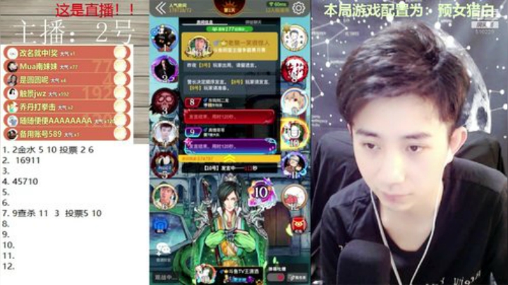 斗鱼主播争霸赛 2020-05-01 19点场