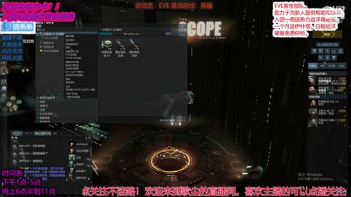 EVE-2级职业人之路 2020-05-01 17点场