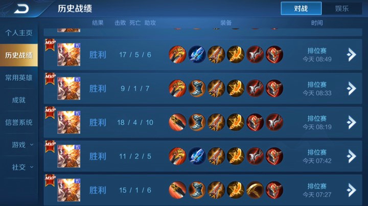 五排带粉连胜屠杀