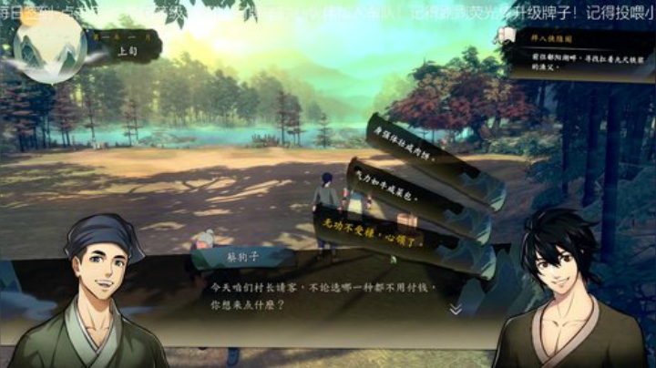【音悦生】国产武侠-侠隐阁 2020-05-01 20点场