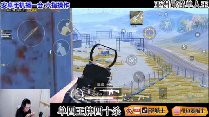 亚洲单人王 一代宗师罩城主 2020-05-02 00点场