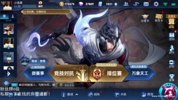 我在斗鱼看林蒙m直播王者荣耀