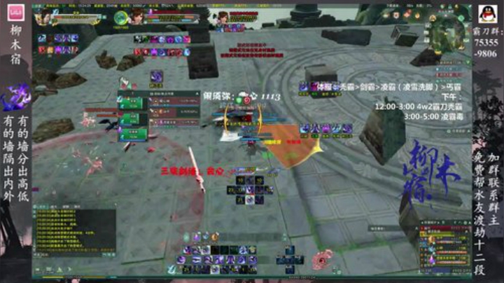 【柳木宿】凌霸毒 2020-05-01 14点场