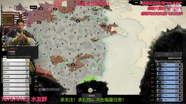 刘玄德！看刘皇叔克复中原！匡扶汉室！ 2020-05-01 22点场