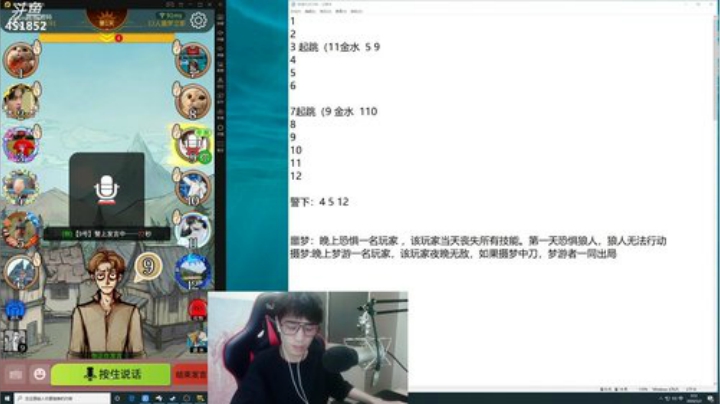 孙老师：午夜狼人杀~ 2020-05-02 00点场