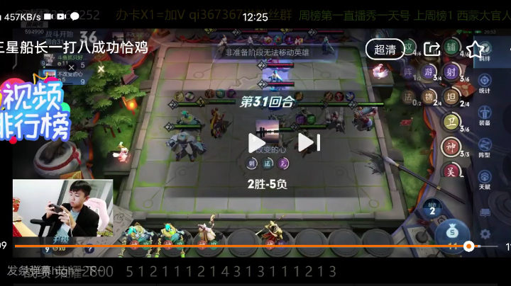 三星船长顶呱呱