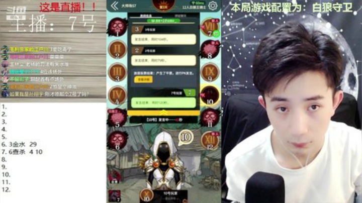 能点4个为什么要点5进4？ 2020-04-30 19点场