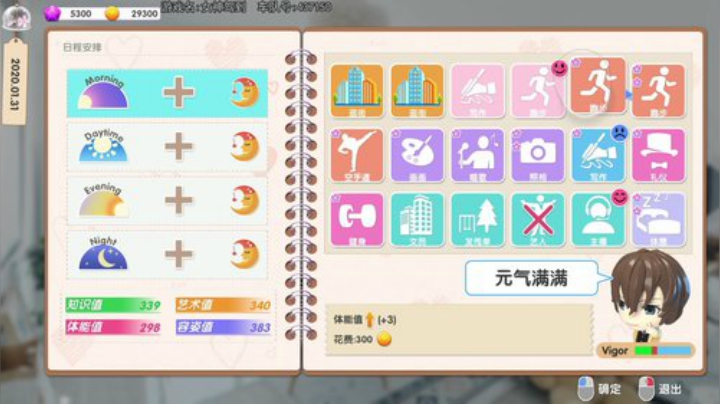 热爱生活，走进巴叔 2020-05-01 21点场