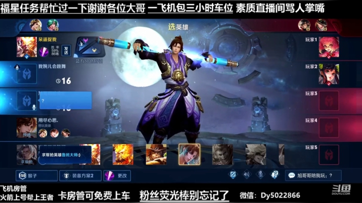 QQ区深夜免费带粉没上王者的速来鸭 2020-05-01 21点场