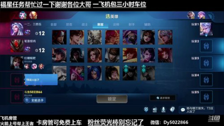QQ区深夜免费带粉没上王者的速来鸭 2020-05-02 09点场