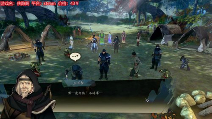 侠隐阁试玩，各位五一快乐～～ 2020-05-01 22点场