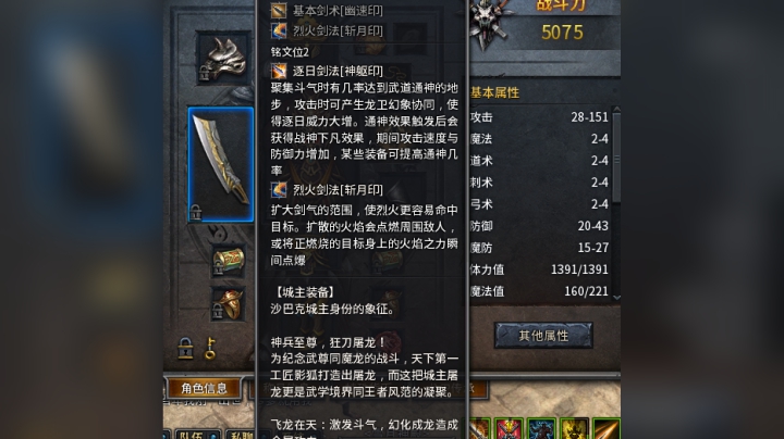 传奇永恒—5.44秒不落 优速开僵