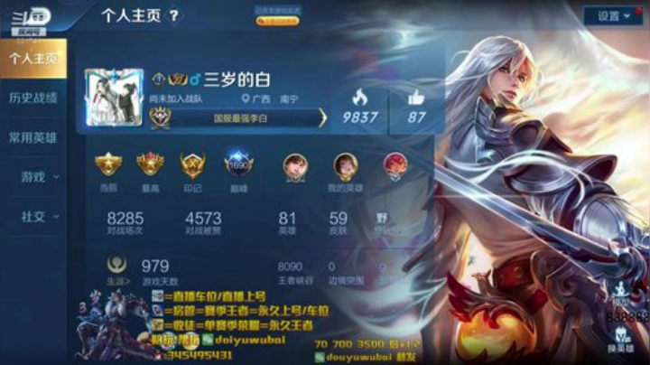 我在斗鱼看渝万五百狸子3岁直播王者荣耀