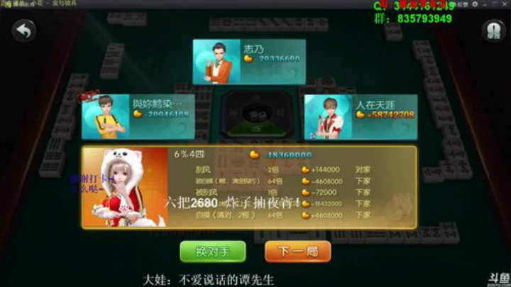 西北老狼哥哥发布了一个斗鱼视频2020-05-02