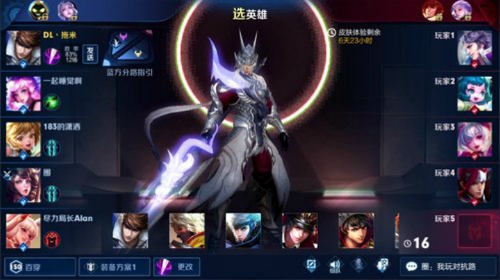 我在斗鱼看DL丶拖米直播王者荣耀