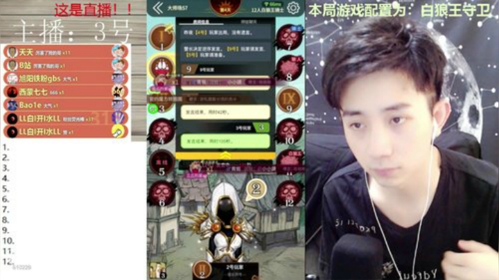 斗鱼主播争霸赛 2020-05-01 21点场