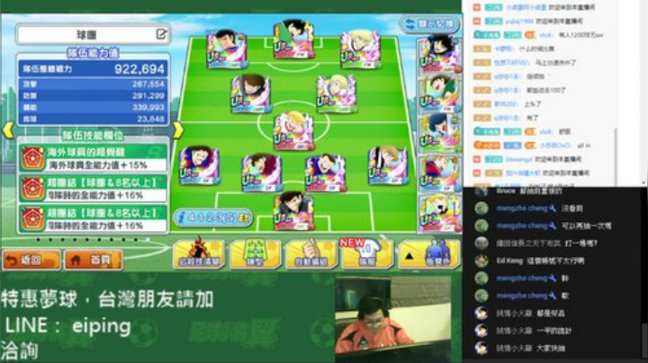 【足球小將翼】信長0.021%的挑戰！ 2020-05-01 22点场