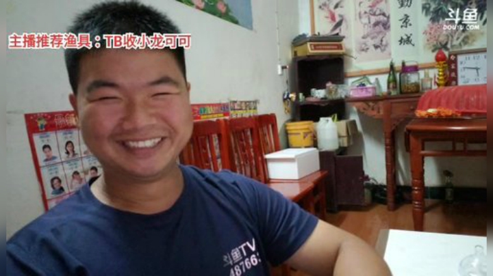 十一郎君01发布了一个斗鱼视频2020-05-02