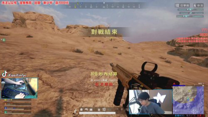 我在斗鱼看imxiaoxin直播绝地求生
