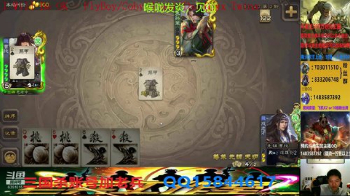 斗地主260万积分主播 2020-05-01 23点场