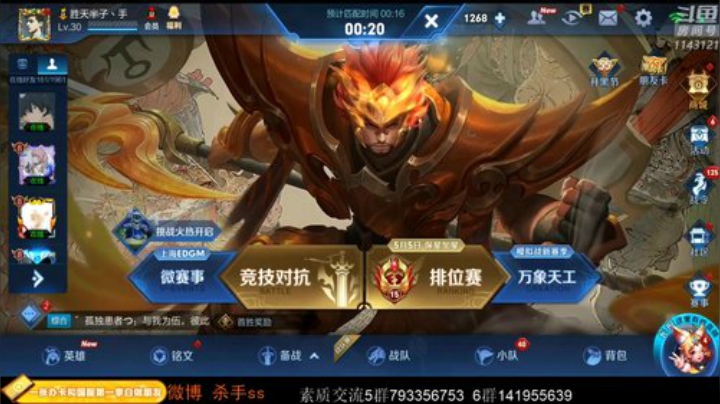 巅峰赛屠龙盛宴 2020-05-01 22点场
