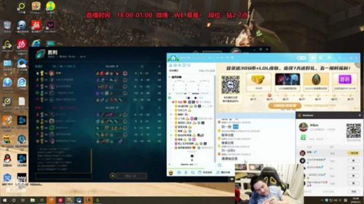 草莓：打打水友晚点韩服 2020-05-02 20点场