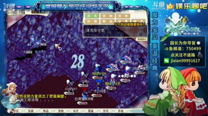 魔力宝贝 园长五一导盲系列 2020-05-02 16点场