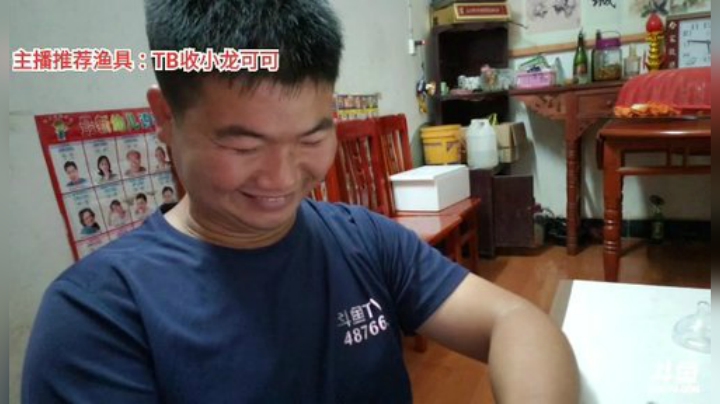 十一郎君01发布了一个斗鱼视频2020-05-02